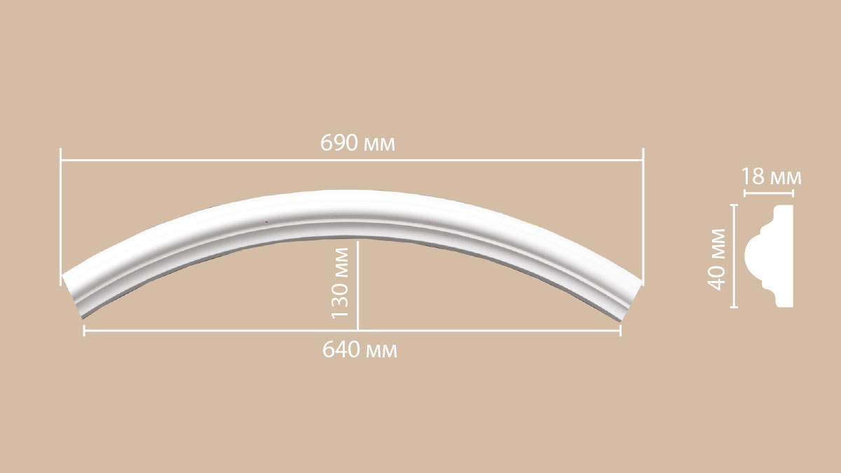Радиус [1/4 круга] DECOMASTER 897010-90 (Rнар. 490 | Rвн. 450мм)