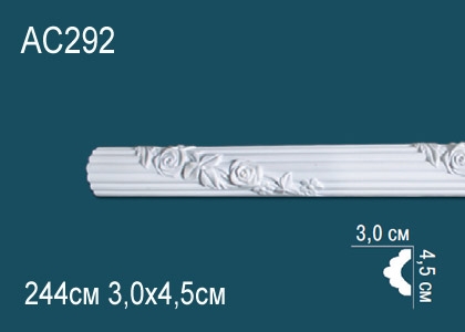 Молдинги с рисунком AC292