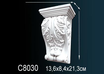 Консоль C8030