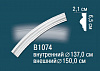 Круговой молдинг B1074